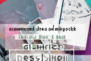 广告平面设计的职业规划书，专业方向与职业发展展望
